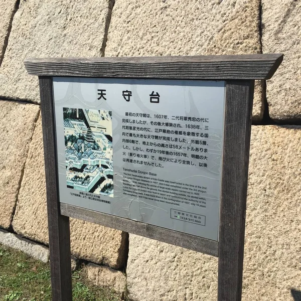 Castillo imperio japonés en la ciudad de Tokio — Foto de Stock