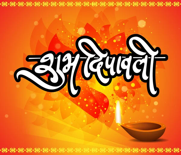 Ilustración vectorial de Happy Diwali — Vector de stock