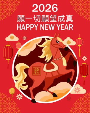 2026 için Çin Yeni Yıl Kutlama Kartı Posteri. Dekoratif altın desenler, Çince çeviri Tüm dilekler gerçek olabilir