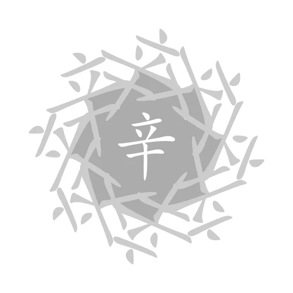 Simbolul hieroglifelor chineze. Traducerea a 10 tulpini zodiacale, feng shui semne hieroglife: "Aur ". — Vector de stoc