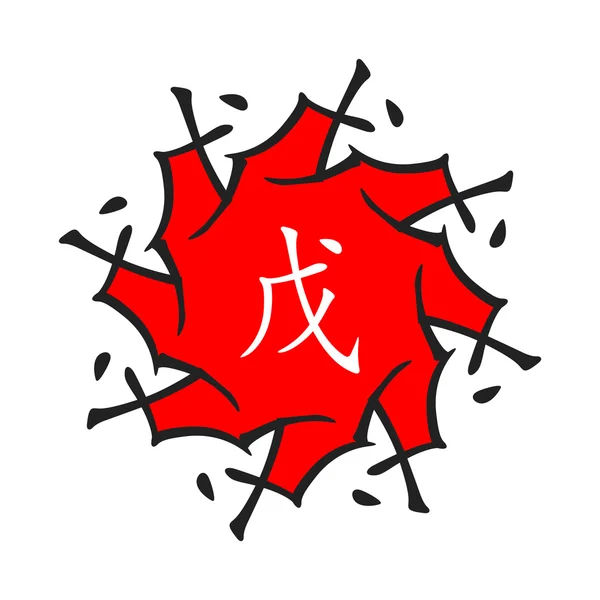 중국어 상형 문자에서 기호입니다. 10 조디악 줄기의 번역, 풍수는 상형 문자 표시 : "산". — 스톡 벡터