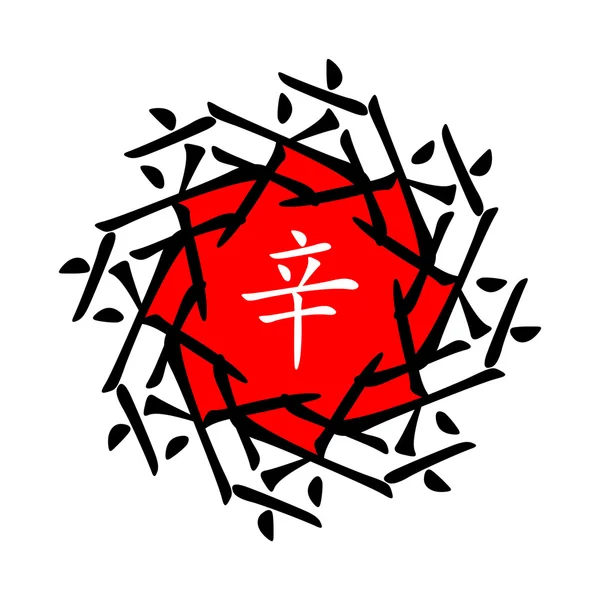 Symbole des hiéroglyphes chinois. Traduction de 10 tiges du zodiaque, feng shui signes hiéroglyphe : "Or". Gradient rouge — Image vectorielle