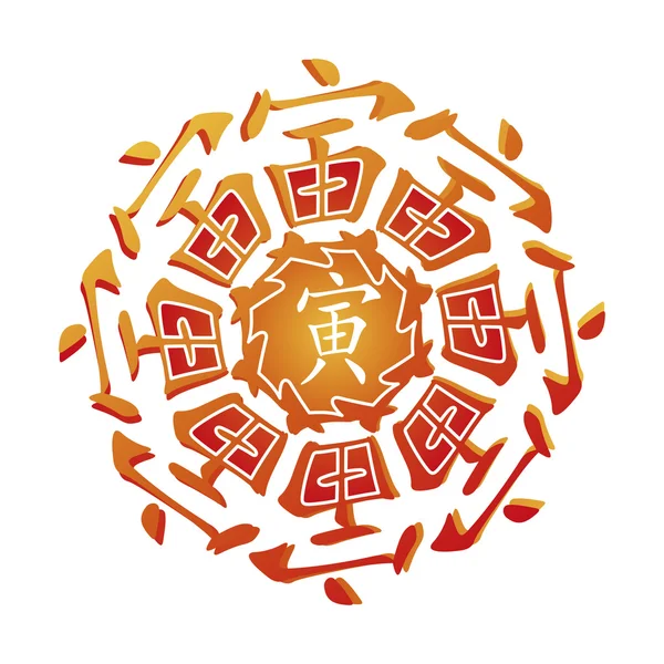 Símbolo de jeroglíficos chinos. Traducción de 12 ramas de animales del zodiaco, signos de feng shui jeroglífico: 'Tigre'. Cinco elementos. Gradiente rojo — Vector de stock