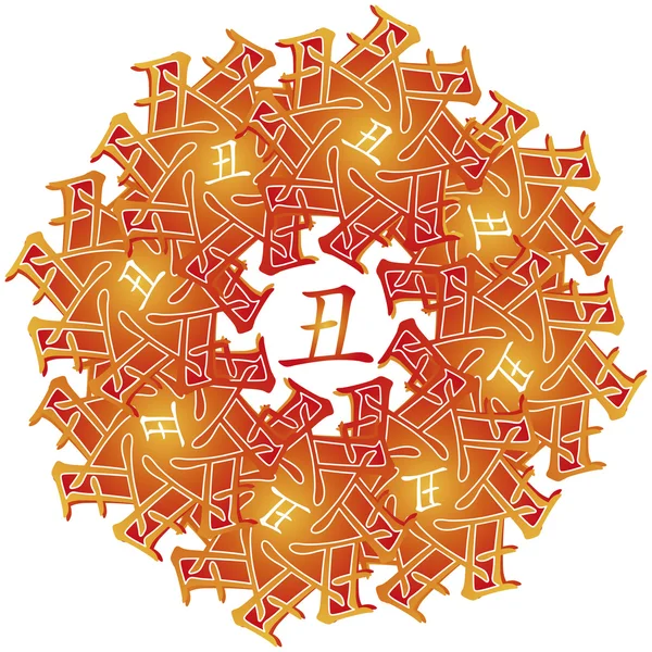 Symbol aus chinesischen Hieroglyphen. Übersetzung von 12 Tierkreiszeichen Zweig, Feng Shui Zeichen Hieroglyphe: "Ochse". Fünf Elemente. Roter Gradient — Stockvektor