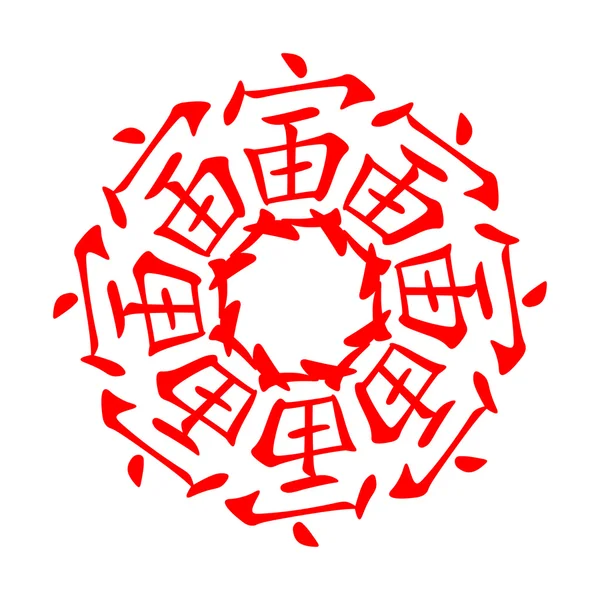 Símbolo de jeroglíficos chinos. Traducción de 12 ramas de animales del zodiaco, signos de feng shui jeroglífico: 'Tigre'. Cinco elementos. Elemento tierra Yang. Rojo. — Vector de stock
