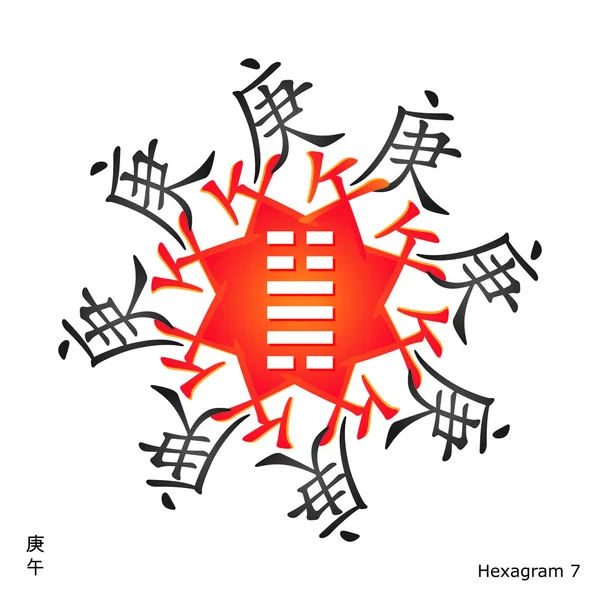 Symbol hexagram i-ťing — Stockový vektor