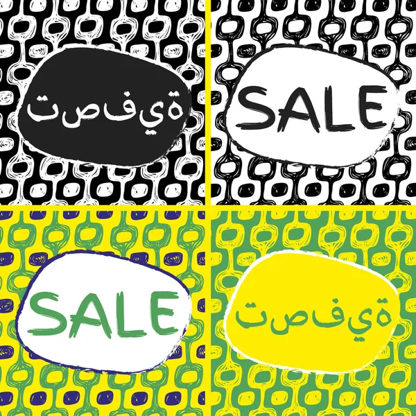 Ipanema ensemble de vente de motif de plage. Mot de vente en langue arabe . — Image vectorielle