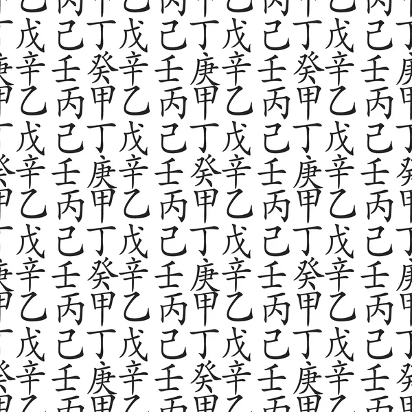 Feng shui の象形文字のシームレスなパターンのセット. — ストックベクタ