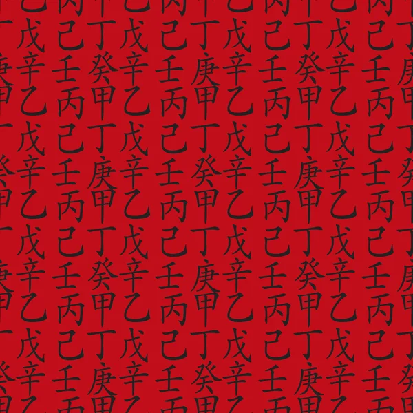 Feng shui の象形文字のシームレスなパターンのセット. — ストックベクタ