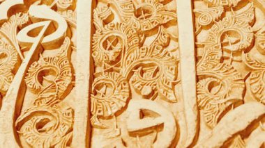 Granada, İspanya, 22 Kasım 2023 - Alhambra Sarayı - Granada, Anadalucia, İspanya 'daki Myrtles Nasrid Sarayı' nda döşeme tahtaları ve el yazısı oymalı arabesqueler