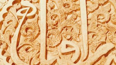 Granada, İspanya, 23 Kasım 2023 - Alhambra Sarayı - Granada, Anadalucia, İspanya 'daki Myrtles Nasrid Sarayı' nda el yazısı oymalı arabesqueler