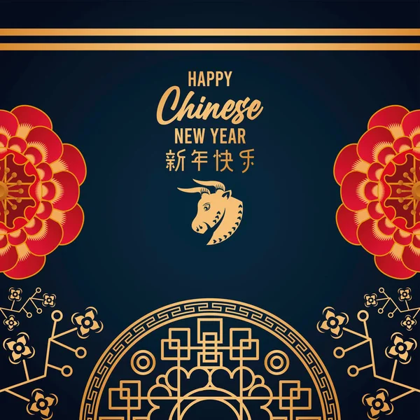 幸せな中国の旧正月のレタリングカード黄金の牛と青の背景の花 — ストックベクタ