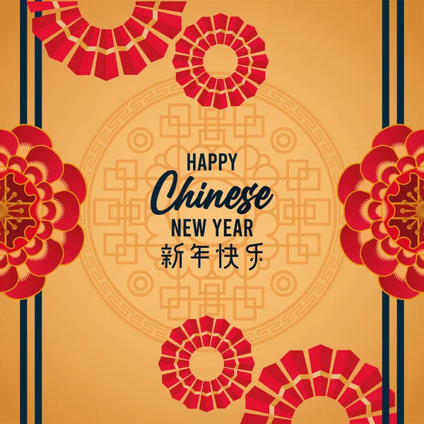 Heureux nouvel an chinois carte de lettrage avec des fleurs rouges en arrière-plan doré — Image vectorielle