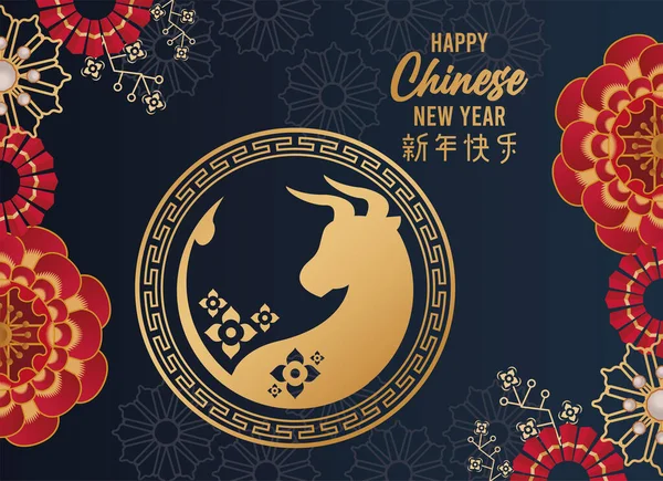 幸せな中国の旧正月のレタリングカードオックスと青の背景の花 — ストックベクタ