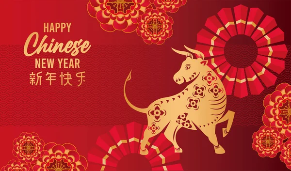 幸せな中国の新年のレタリングカードと黄金の牛の赤の背景 — ストックベクタ