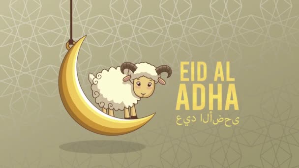 Eid mubarak celebración letras con cabra en la luna — Vídeos de Stock