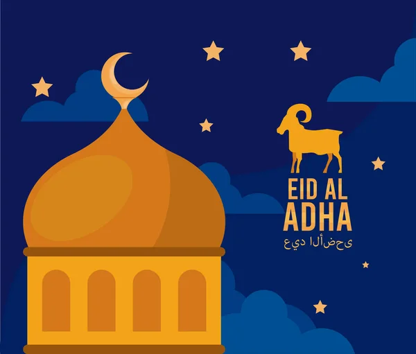 Karta eid al adha — Wektor stockowy