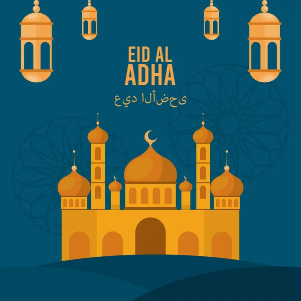 Eid al adha γιορτή — Διανυσματικό Αρχείο