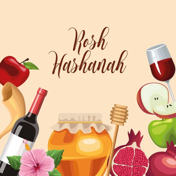 Célébration rosh hashanah — Image vectorielle