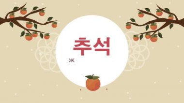 Mutlu chuseok harfleri ile portakal ağacı