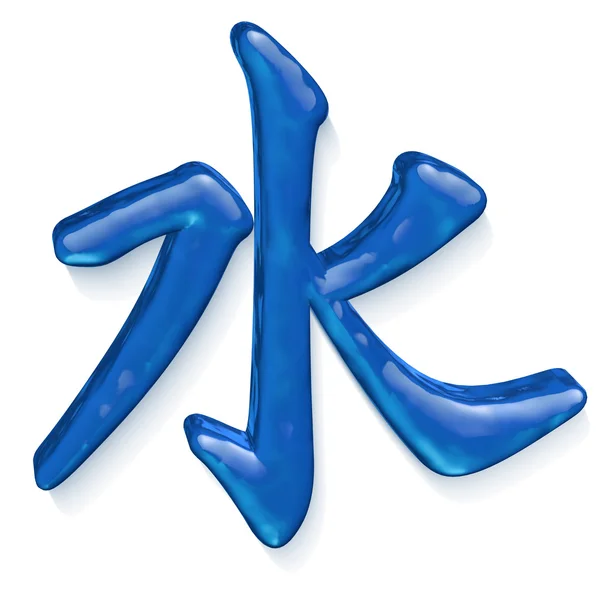 Китайский символ воды — стоковое фото