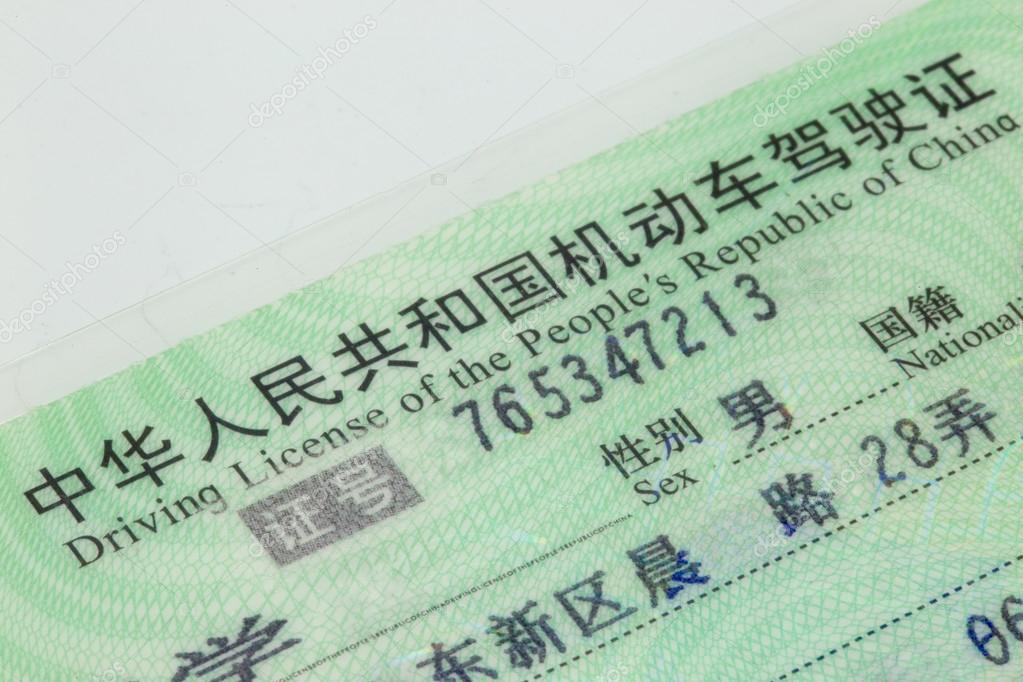 China China