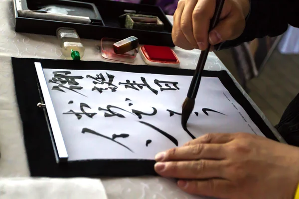 Japon Calligraphie 3 — Photo