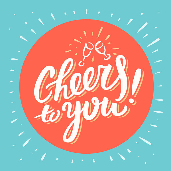 Выпьем за тебя! Открытка
.