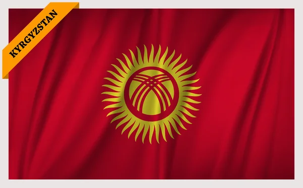 Государственный флаг Киргизии - размахивание — стоковый вектор