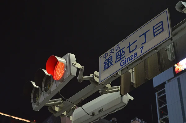 Feux de signalisation au Japon — Photo