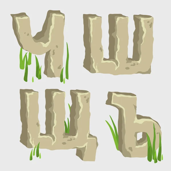 Русские буквы блоков, стилизованный алфавит — стоковый вектор
