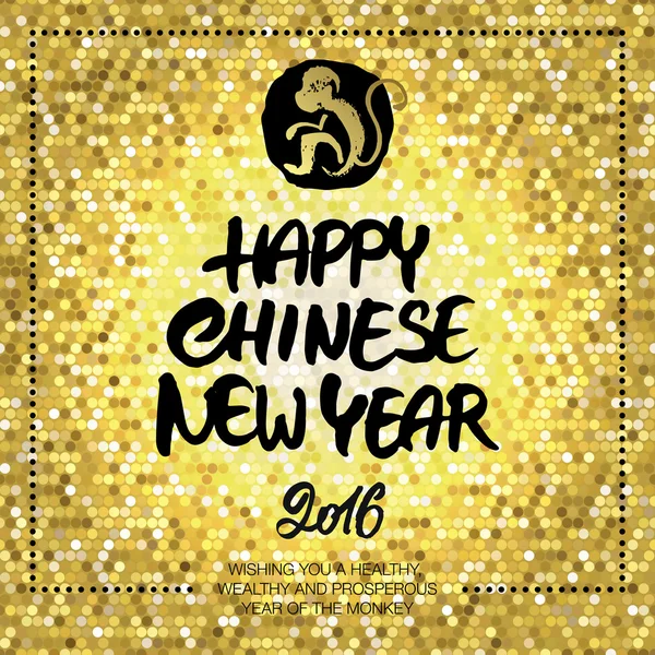 Щасливий китайський новий рік 2016 — стокове фото