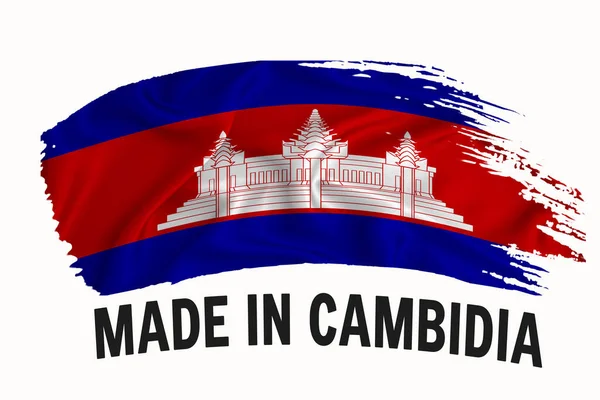 Vyrobeno Kambodži Ručně Psaný Vinobraní Stuha Vlajka Tahy Štětcem Typografie — Stock fotografie
