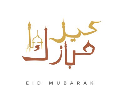 Eid Mubarak kartı hat - kahverengi zarif sanat kartı