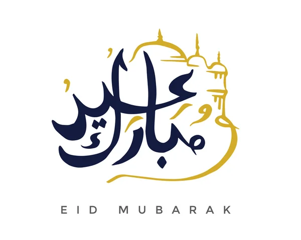 Eid Mubarak karty kaligrafie - modrá elegantní mešita umění karta — Stockový vektor