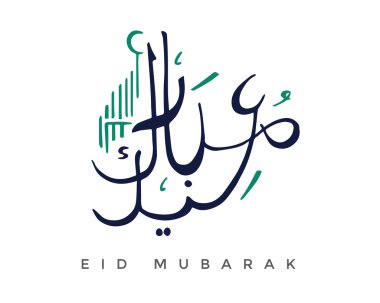 Eid Mubarak kartı hat - ince dikey Sultanahmet Camii sanat kartı