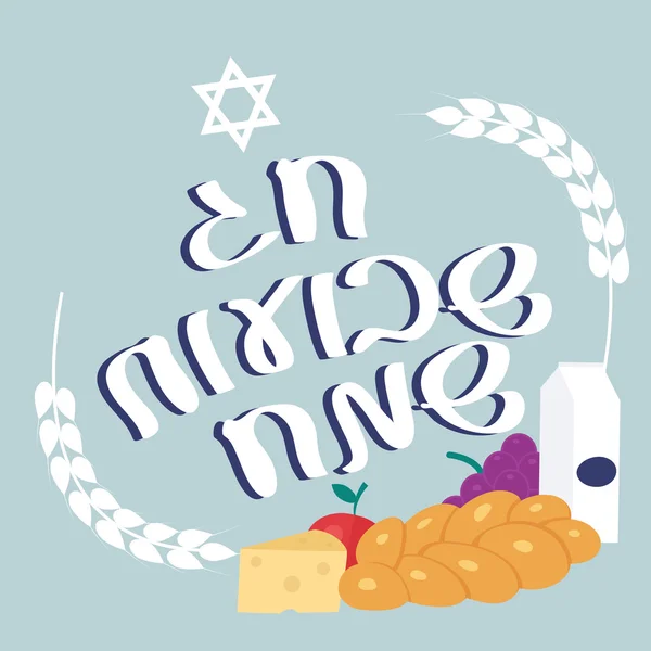 İbranice harfler mutlu Shavuot anlamına gelir..