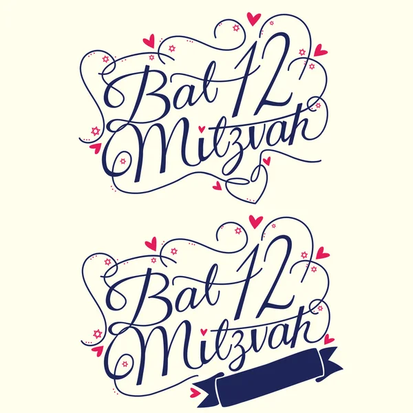 Illustrazione tipografica del bat mitzvah scritto a mano . — Vettoriale Stock