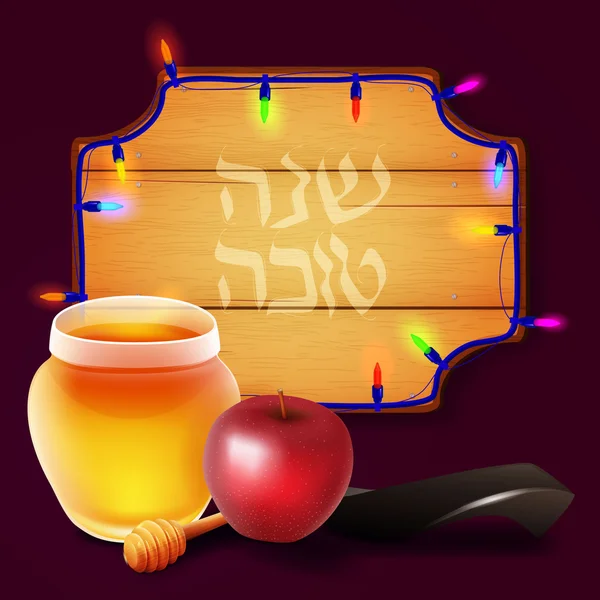 Handskrivna hebreiska bokstäver med text "Shana tova". — Stock vektor