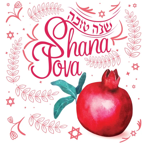 Letras escritas a mano con texto "Shana tova ". — Vector de stock