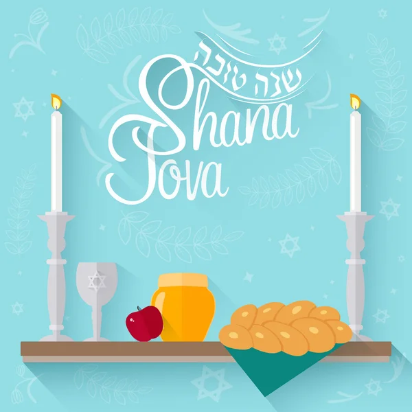 Design com letras hebraicas escritas à mão com texto "Shana tova ". — Vetor de Stock