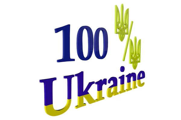 yüzde 100 Ukrayna dili