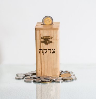 Tzedakah, İsrail sikkeleri ile metin 