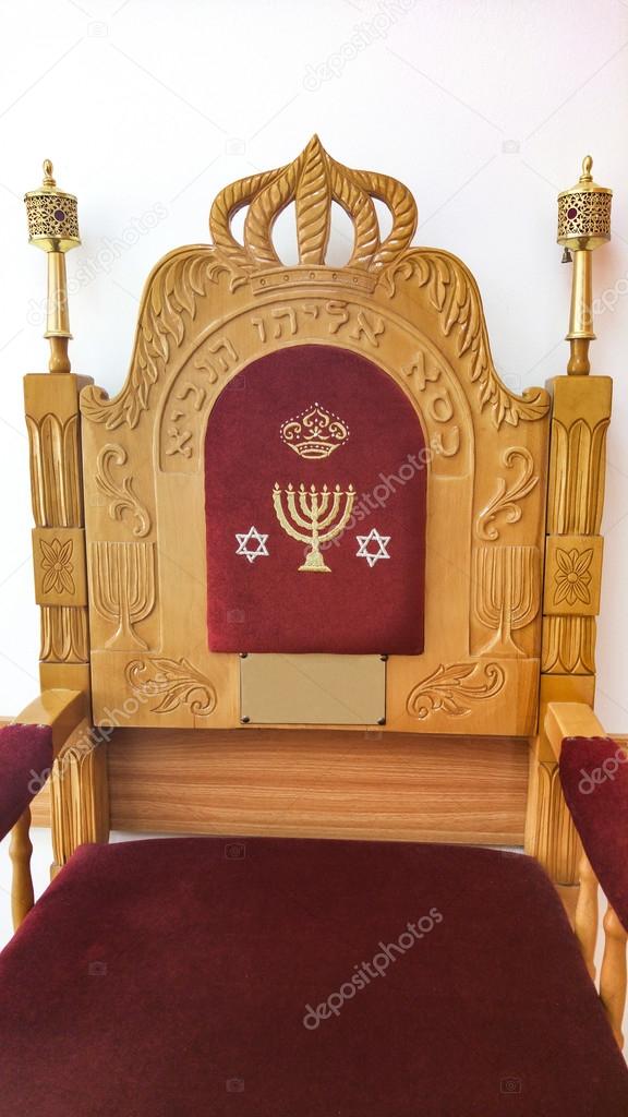 Chair of circumcision. Text - chair of Elijah the Prophet