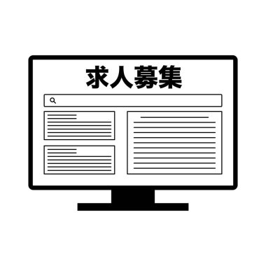 Japonca internet iş arama simgesi. Düzenlenebilir vektör.