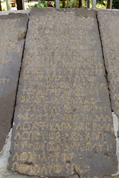 Amharca taş tablet