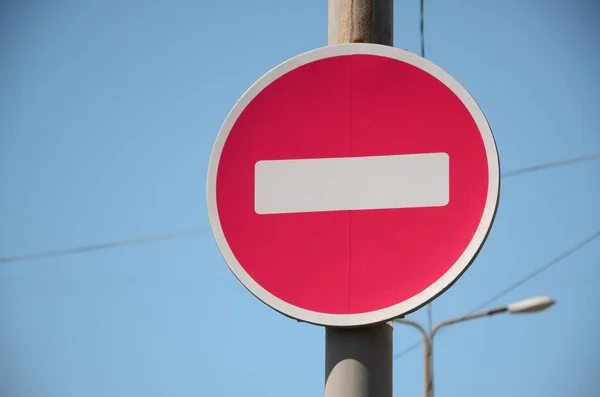 Дорожный Знак Виде Белого Прямоугольника Красном Круге Входа — стоковое фото