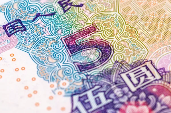 Notas Yuan da moeda da China — Fotografia de Stock