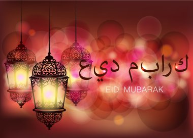 Arka plan Ramazan Kareem tebrik Eid Mubarak