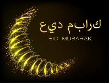 Arka plan Ramazan Kareem tebrik Eid Mubarak